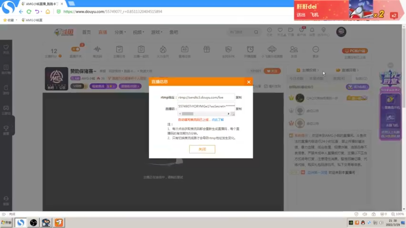 【2022-03-29 21点场】AMG小铭：赞助保猪赛~
