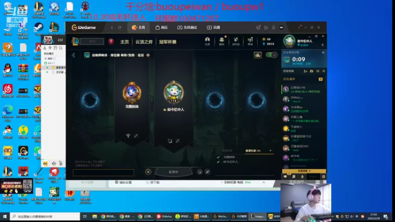 【2022-03-30 21点场】王纪超666：峡谷之巅重回第一