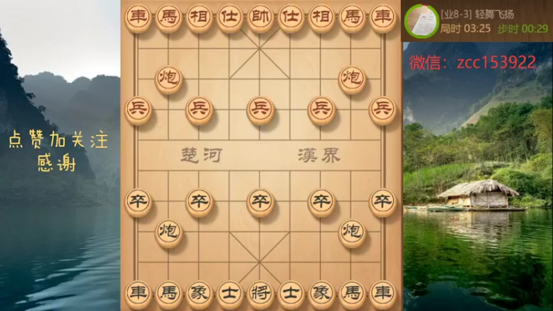 飞刀屏风马弃马局强渡兵，全盘压制致胜