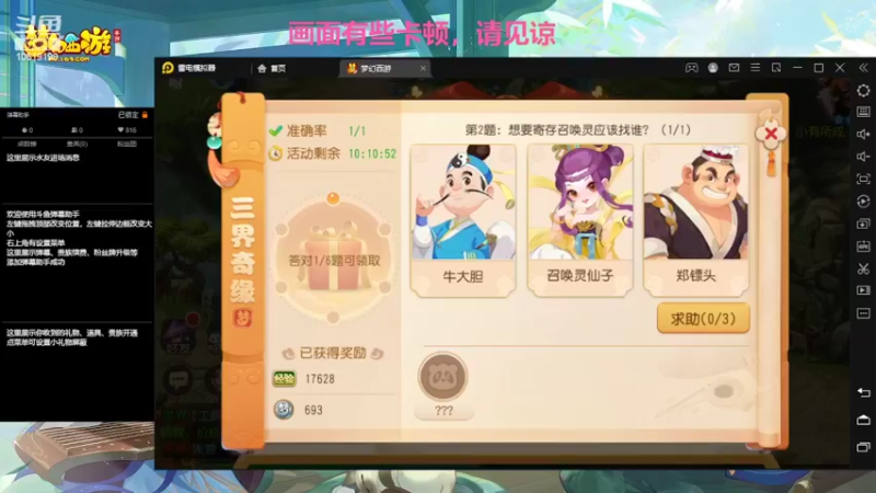 【2022-03-27 13点场】开老爷车的Tom：hello！梦幻新服冲刺