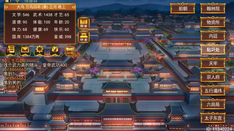 【2022-03-30 18点场】肥尸：【皇帝2】暴君开居~