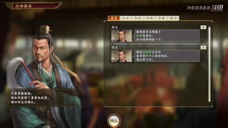 张鲁，大战颜良张飞不落下风