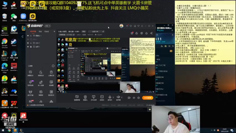 【2022-03-29 23点场】LMQ丶小搞笑：斗鱼小搞笑，湖北第一中单~