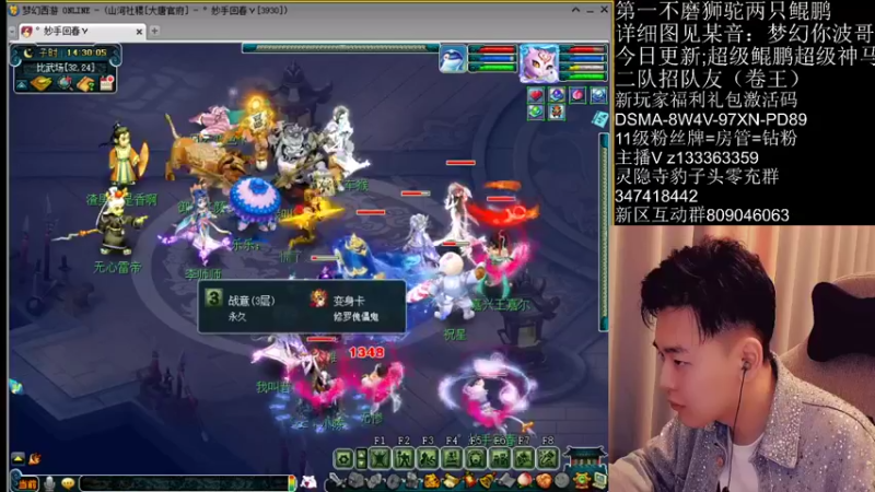 【2022-03-27 14点场】梦幻你波哥：新区神威比武中