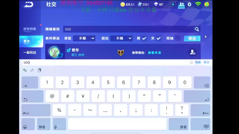 【2022-03-29 22点场】飞车计时k神：10点半k神杯！