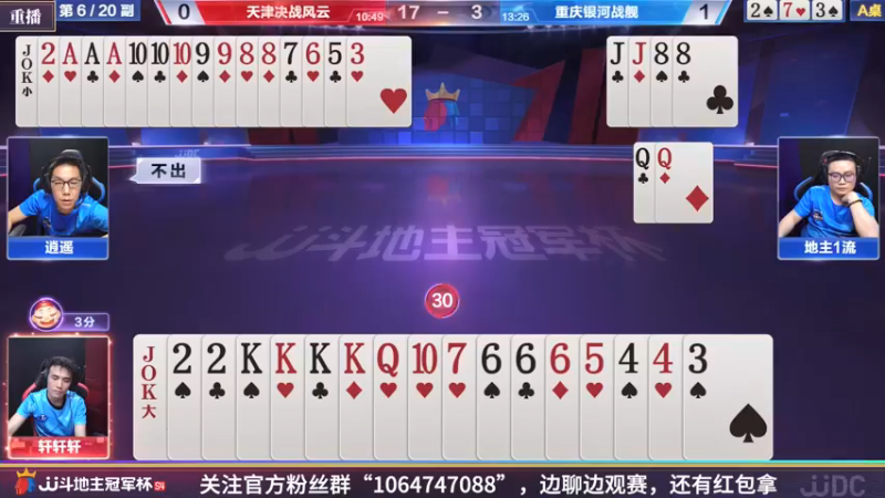 【2022-03-30 05点场】JJ斗地主官方：经典战役回顾 488743