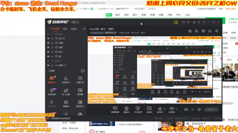 【2022-03-29 20点场】天津大文盲：Dread第一舔王