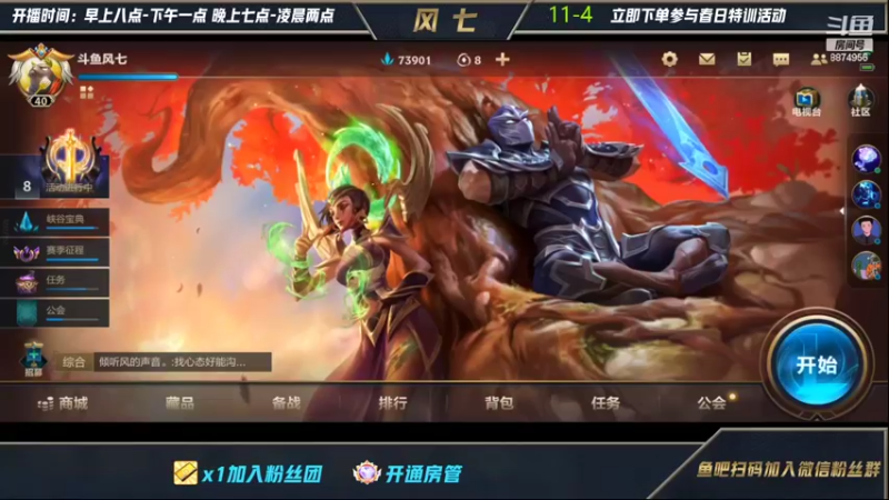 【2022-03-29 19点场】风七丶丶：新版本通塔流永不打团盖伦