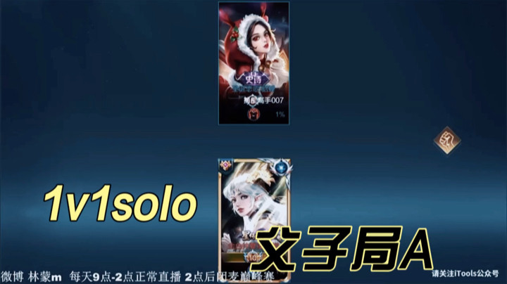 林蒙：1A1solo父子局A