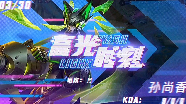 香香目前很强