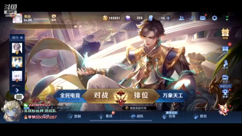 【2022-03-30 15点场】羽辰鸽鸽丶：德芙马车 纵享丝滑