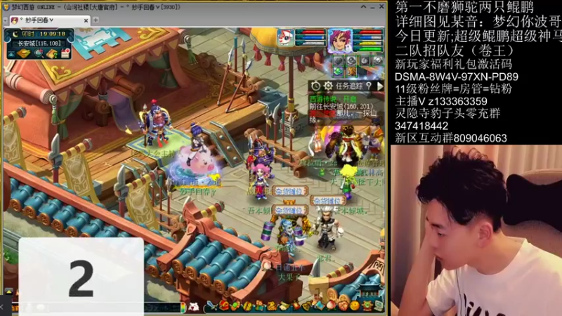 【2022-03-29 19点场】梦幻你波哥：新区四大唐神兽鲲鹏