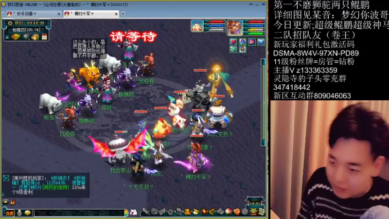 【2022-03-28 23点场】梦幻你波哥：新区四大唐神兽鲲鹏