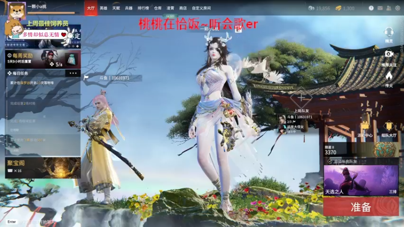 【2022-03-29 18点场】一颗小a桃：【小奶团】从心寨三当家