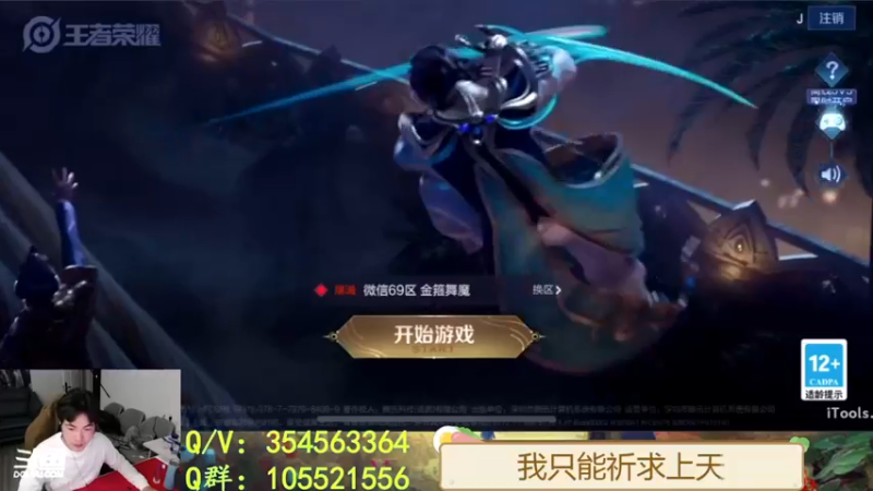 【2022-03-29 19点场】我叫朱小贱：全网首创蓝刀貂蝉！