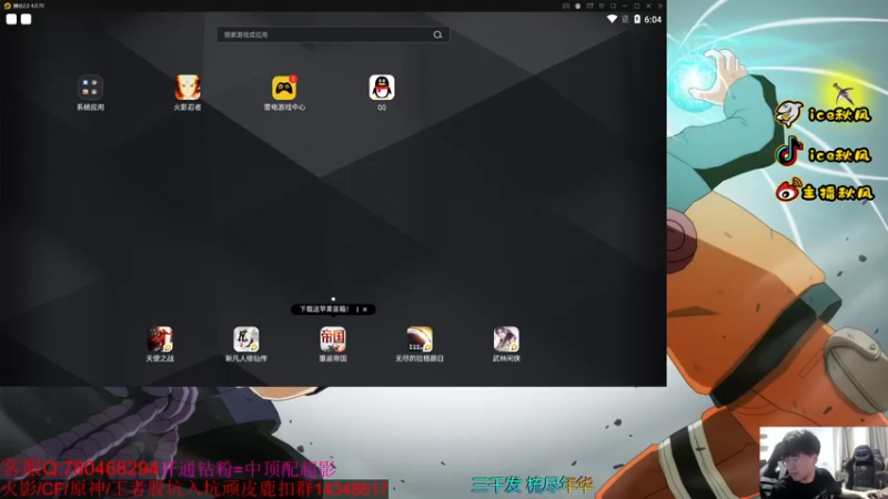 【2022-03-30 18点场】ice秋风：月底全随机段位！  6866