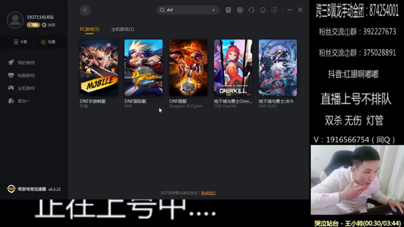 【2022-03-30 04点场】红眼啊嘟嘟：无敌上分+点将44