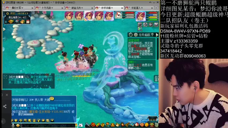 【2022-03-23 19点场】梦幻你波哥：新区4大唐神兽鲲鹏