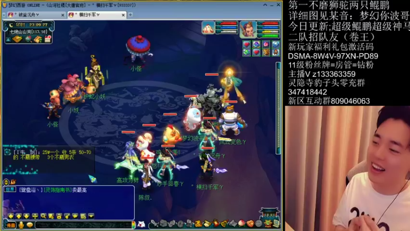 【2022-03-29 23点场】梦幻你波哥：新区四大唐神兽鲲鹏