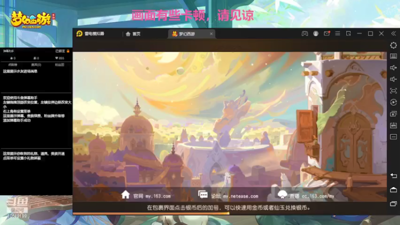 【2022-03-29 16点场】开老爷车的Tom：hello！梦幻新服冲刺