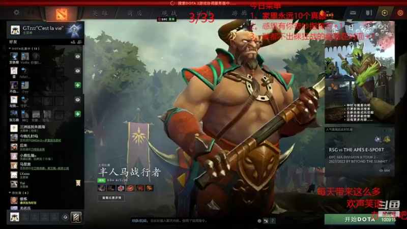 【2022-03-28 20点场】GTzzz剃头与植发共存：天梯如逆水行舟-不进则退