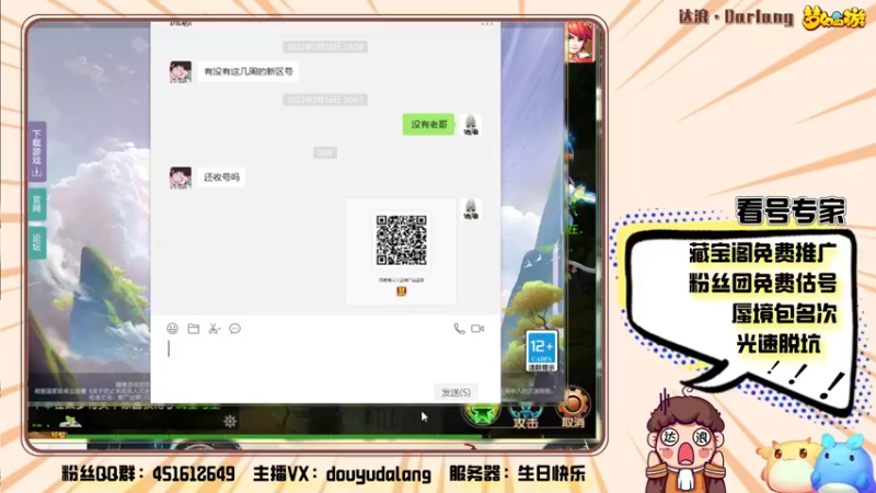 【2022-03-25 00点场】霹雳达浪娃：达浪：看号，专业就完事了