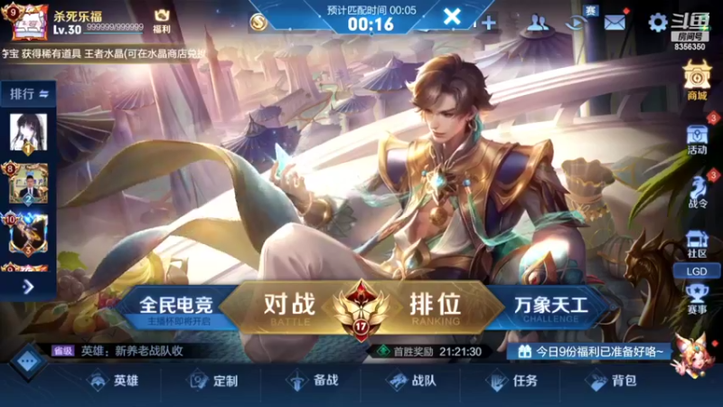 【2022-03-29 20点场】涛涛sqnh：涛涛：能否成功