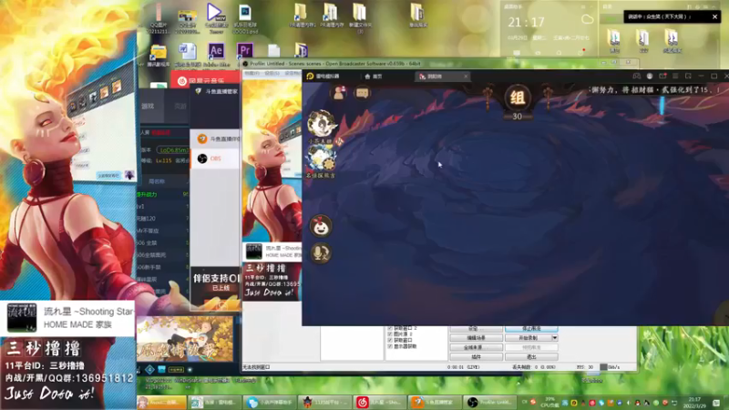 【2022-03-29 21点场】三秒丶撸撸：11平台OMG：到点了，开吹！