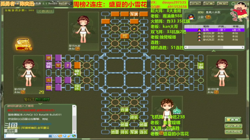 【四国军棋】恶蚊子的精彩时刻 20220330 00点场