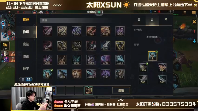 【2022-03-30 14点场】太阳Xsun：V区AD单排冲大师,岚切代言人☀