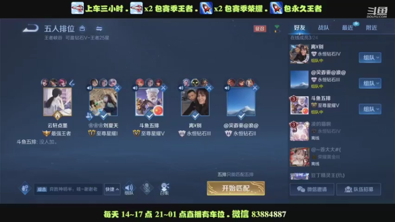 艾琳24星16-3乱杀55%输出