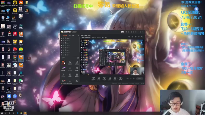 【2022-03-28 18点场】神雕大侠s：零氪主播哦