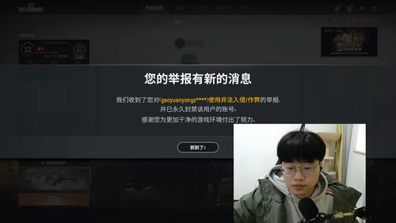 【2022-03-29 17点场】酒客gbb：高玩教学 吃鸡你也可以！