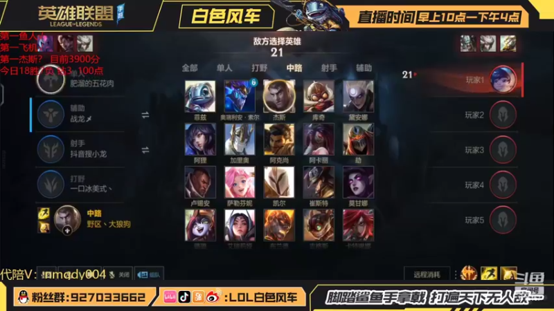 【2022-03-30 06点场】白色风车丶丶丶丶：国一小鱼人+飞机冲国一杰斯！