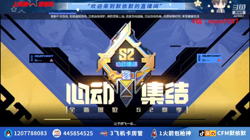 【2022-03-29 20点场】默依默：【29号火力团队比赛冲】