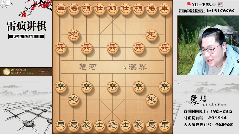 【天天象棋】雷疯小叔的精彩时刻 20220330 22点场