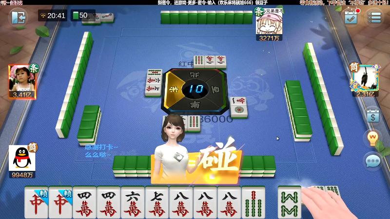 【欢乐麻将】靓旭的精彩时刻 20220330 00点场