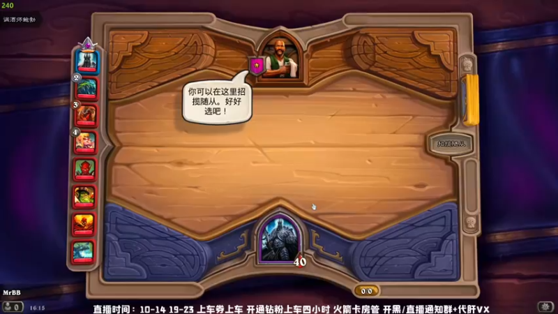 【2022-03-30 16点场】MrBB大波：今晚八点比赛咯！