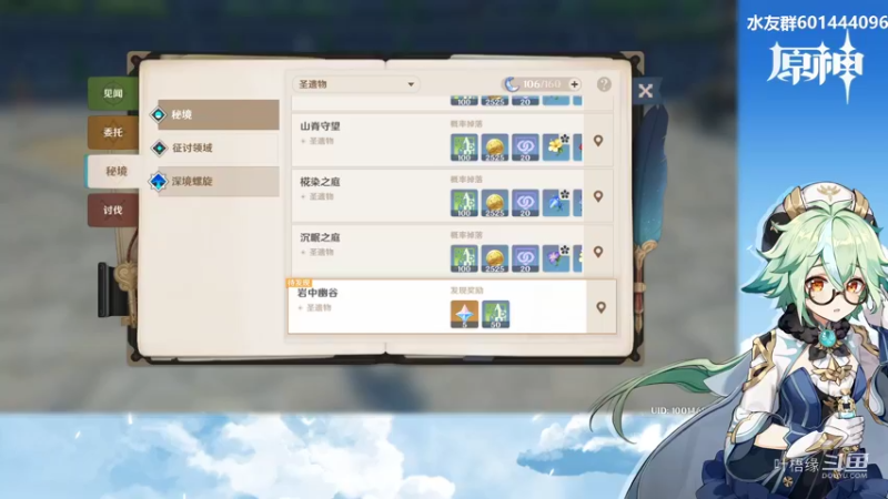 【原神】叶梧缘的精彩时刻 20220330 21点场