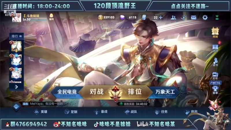 【2022-03-30 17点场】昧昧不是妹妹：哥们两年的计划被巅峰赛一周粉碎