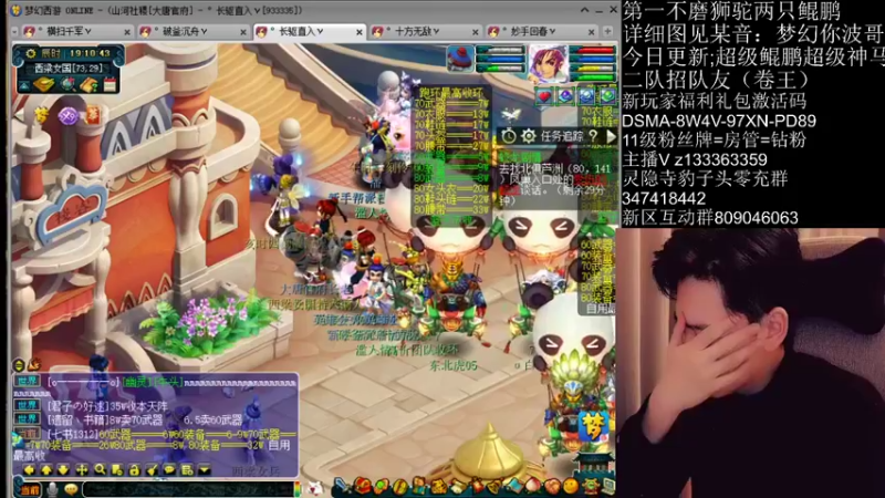 【2022-03-22 19点场】梦幻你波哥：新区四大唐神兽鲲鹏