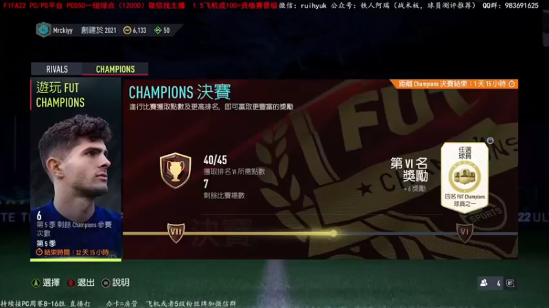 【2022-03-26 23点场】铁人阿瑞：周赛随意上个16胜先