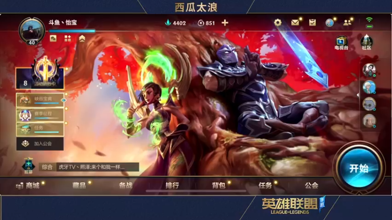 【2022-03-30 16点场】西瓜太浪xx：前手游LPL上单怡宝 冲第一