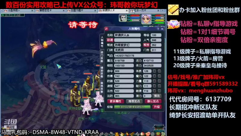 【2022-03-29 11点场】玮哥爱梦幻：新手学堂-蒹葭苍苍第33天-送攻略