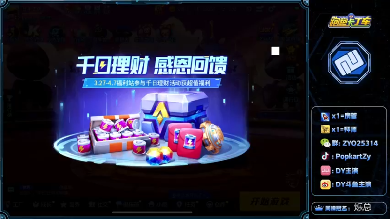 【2022-03-30 19点场】DY主演：8点省队赛加油