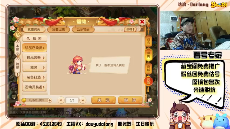 【2022-03-30 00点场】霹雳达浪娃：达浪：看号，专业就完事了