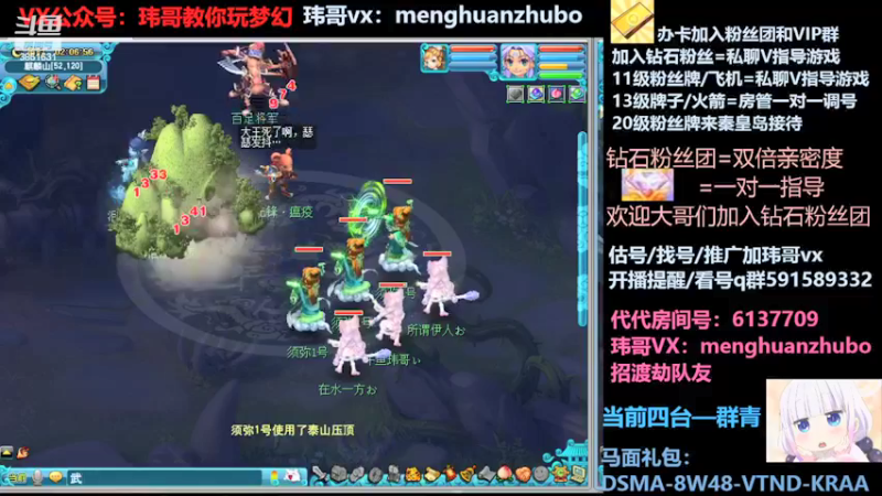 【2022-03-29 02点场】玮哥爱梦幻：新手学堂-蒹葭苍苍第31天-送攻略