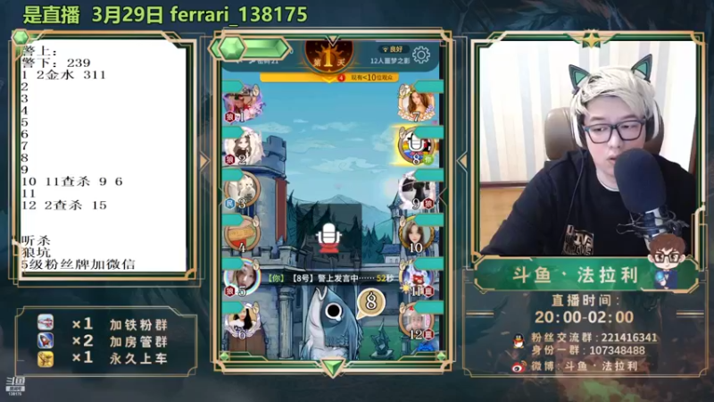 【2022-03-30 01点场】法拉利的直播间：斗鱼NO.1最强心理学技术主播来了