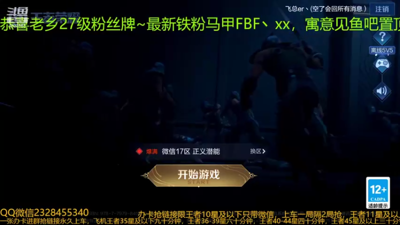 【2022-03-30 21点场】FBF丶飞总：国服猴子一张办卡永久上车