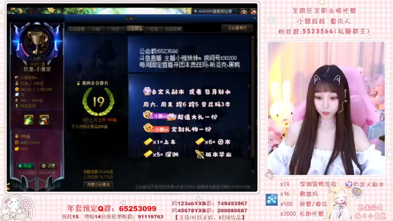 【2022-03-31 21点场】小雅妹妹m：不排队团本、深渊、练级❥